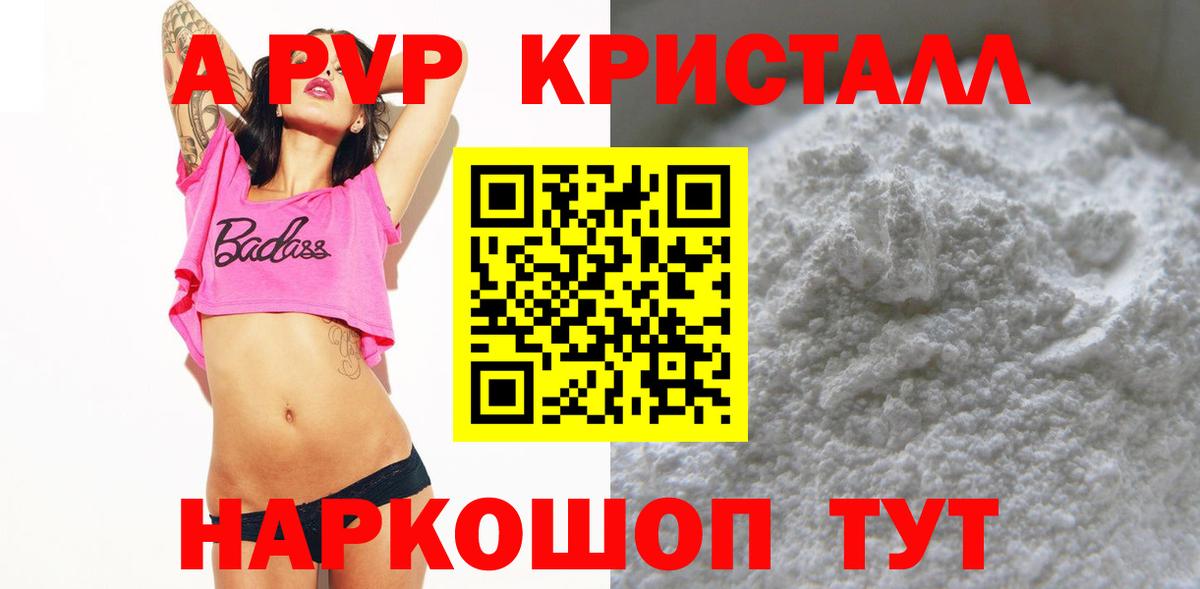 A-PVP мука  Вход с VPN  Alfa_PVP СК  Alpha-PVP СК  Дальнегорск 