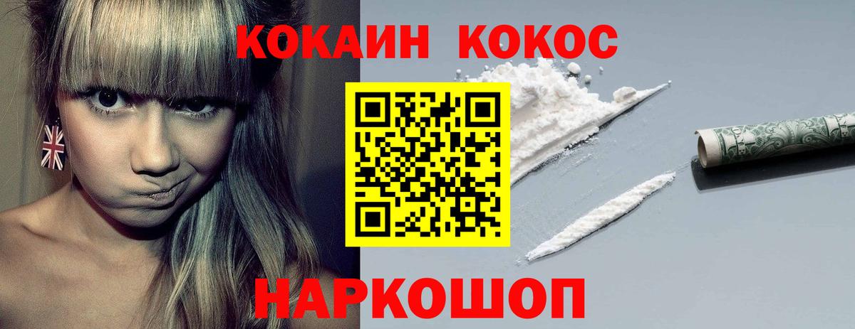 Дальнегорск  купить  сайты  Вход с VPN  COCAIN 99%  COCAIN Эквадор 
