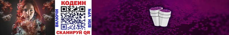 Codein Purple Drank  мега рабочий сайт  Дальнегорск 