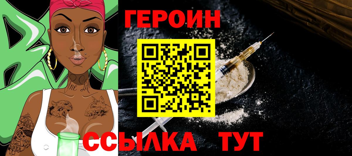 Героин Афган Дальнегорск