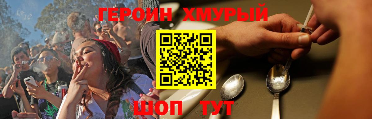 Дальнегорск  ГЕРОИН VHQ  Вход с VPN 