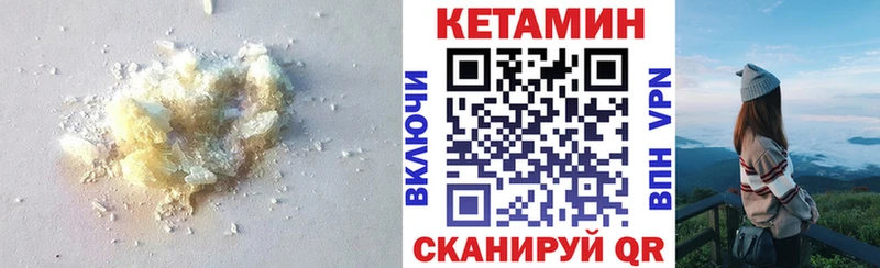 Кетамин ketamine  Дальнегорск 