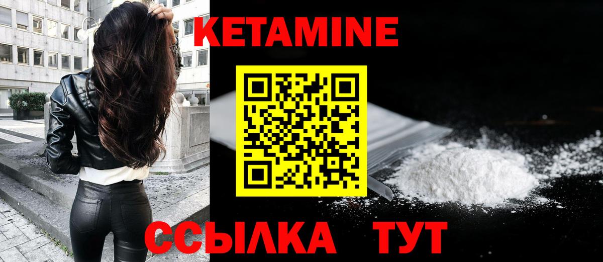 МЕГА зеркало  КЕТАМИН VHQ  Вход с VPN  КЕТАМИН ketamine  Дальнегорск 