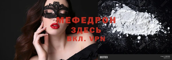 мефедрон мука Белокуриха