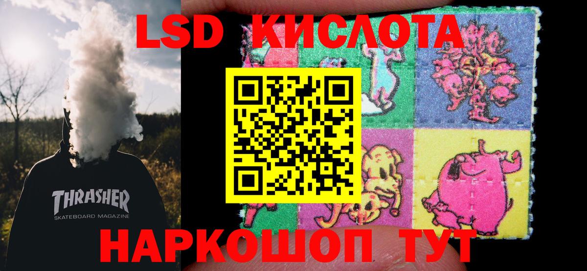 Дальнегорск  ЛСД экстази кислота  Вход с VPN  ЛСД экстази ecstasy 