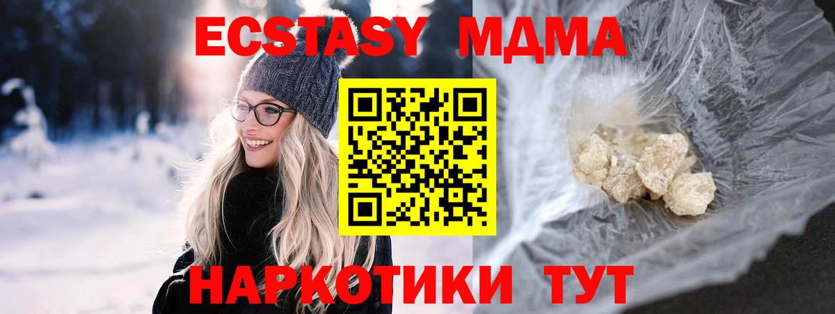 Дальнегорск  MDMA кристаллы  MDMA  Вход с VPN  MDMA VHQ 