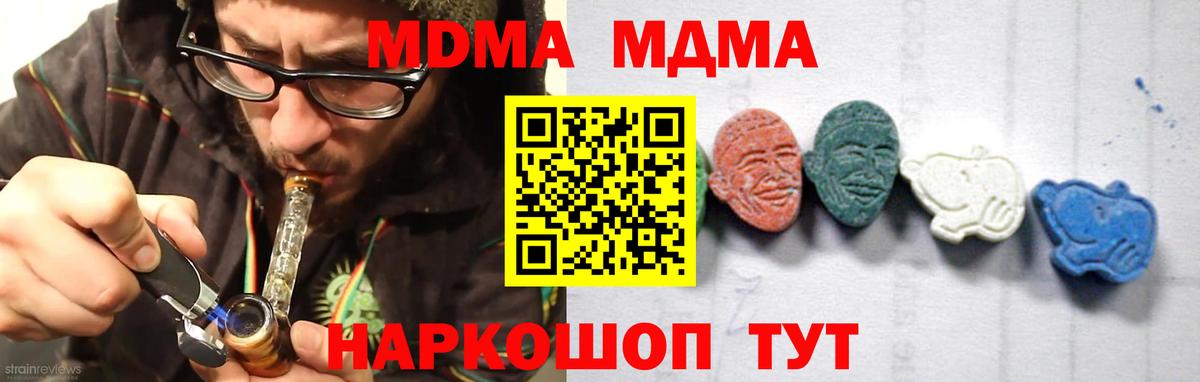 MDMA crystal Дальнегорск