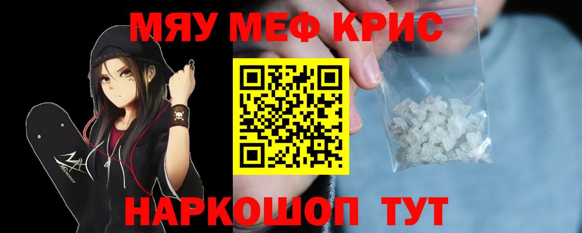 Мефедрон кристаллы  Вход с VPN  Меф VHQ  Дальнегорск 