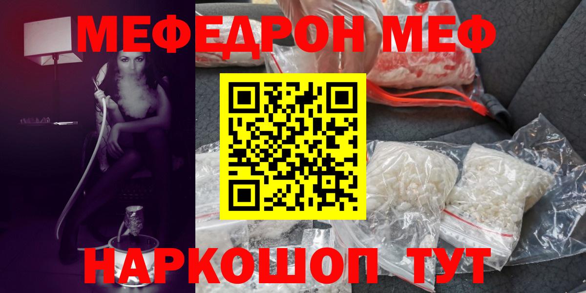 Меф  Дальнегорск