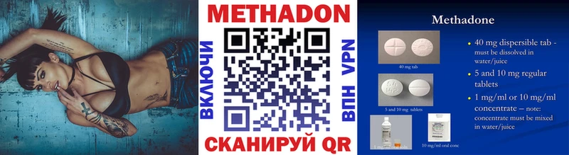как найти закладки Дальнегорск МЕТАДОН methadone