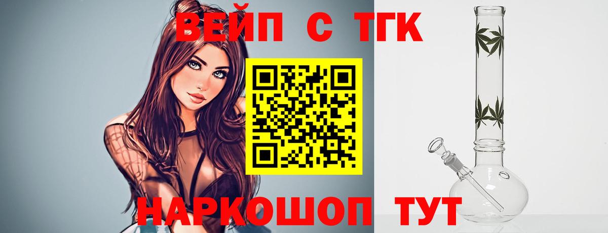 ТГК Wax  Вход с VPN  Дальнегорск  ТГК жижа 